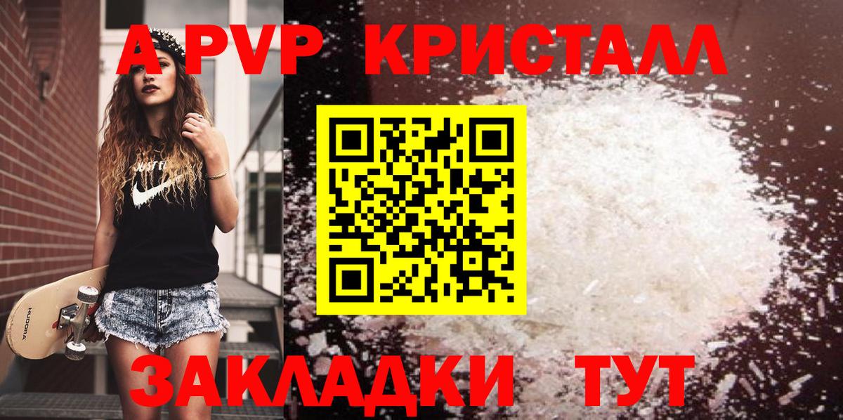 A-PVP  Alpha-PVP Crystall  APVP кристаллы  Вход с VPN  Семилуки  Alpha-PVP СК КРИС 