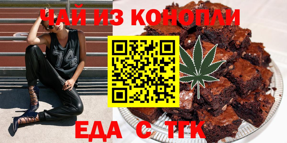 Еда ТГК марихуана  Вход с VPN  Семилуки 