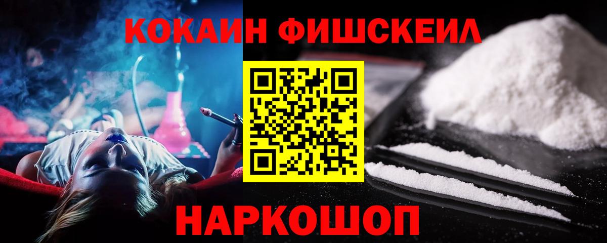 Cocaine VHQ  КОКАИН 97%  Семилуки  КОКАИН  Вход с VPN 