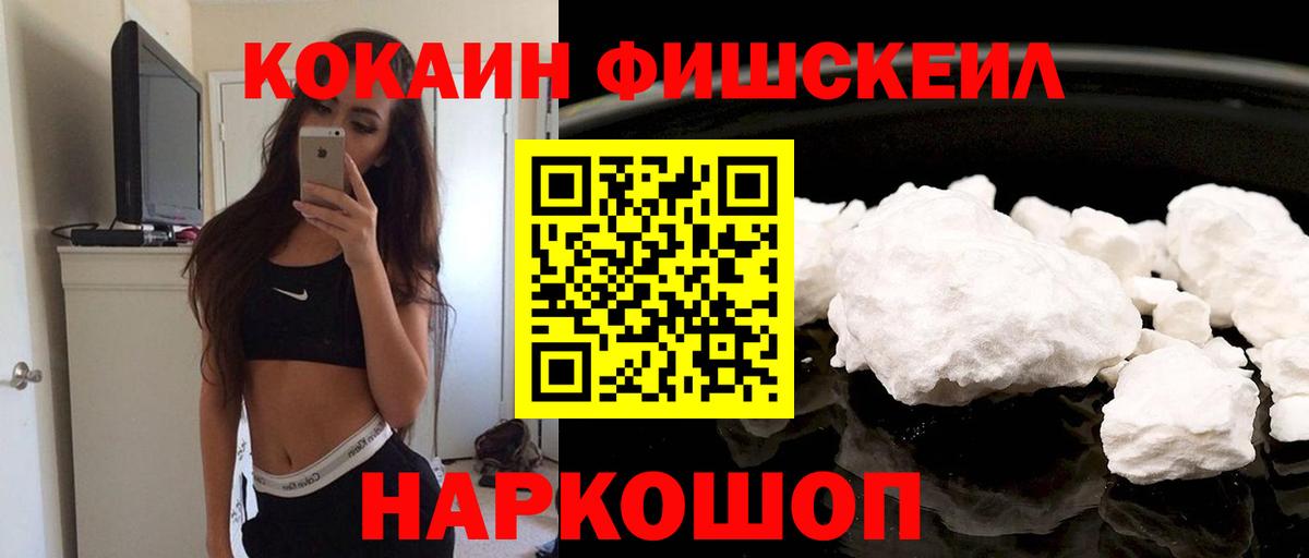 COCAIN 97% Семилуки