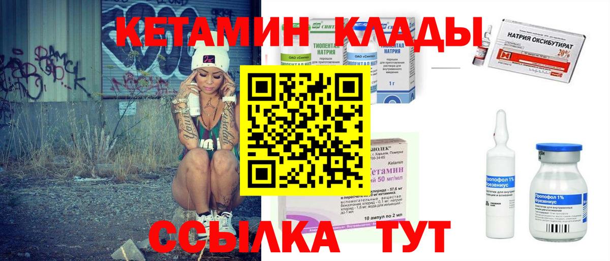 КЕТАМИН ketamine  Кетамин VHQ  Семилуки  Вход с VPN 