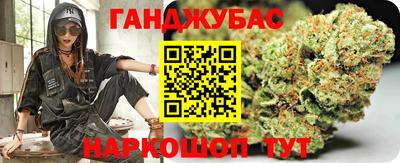 гашик Новокубанск