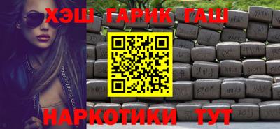 гашик Новокубанск