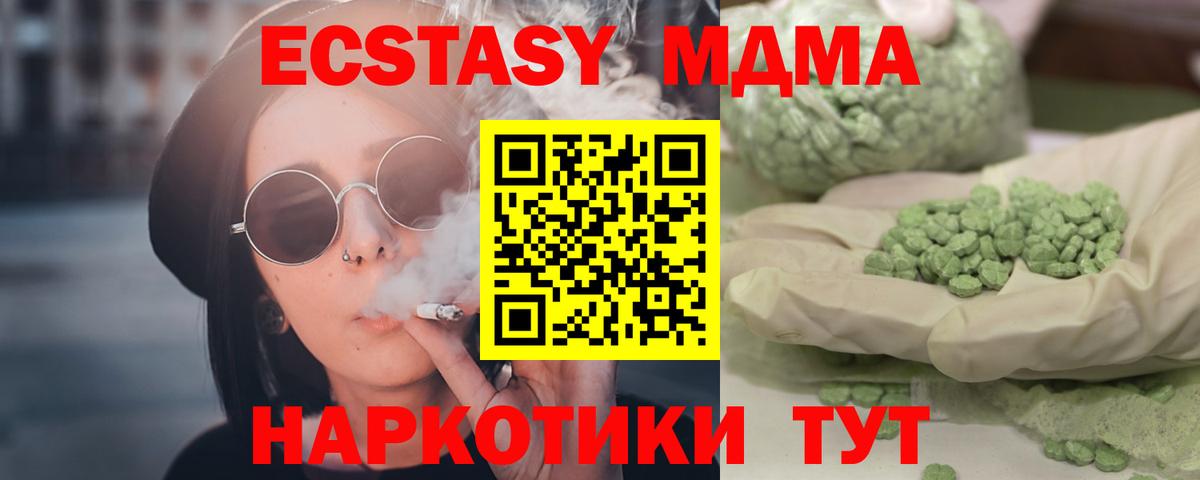 МДМА VHQ  МДМА кристаллы  МДМА  Вход с VPN  Семилуки 
