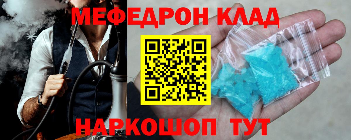 МЕФ  МЯУ-МЯУ mephedrone    ССЫЛКА  МЯУ-МЯУ  Вход с VPN  Семилуки  Меф mephedrone 