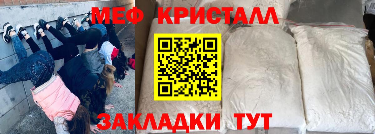 Мефедрон мука Семилуки