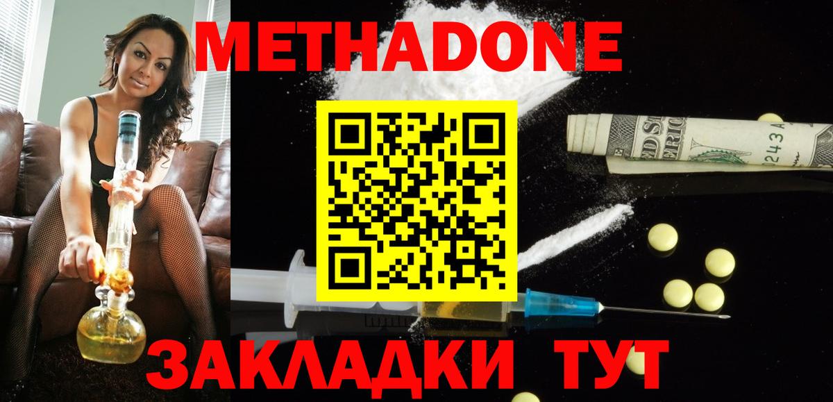 МЕТАДОН белоснежный  Метадон мёд  Вход с VPN  Семилуки 