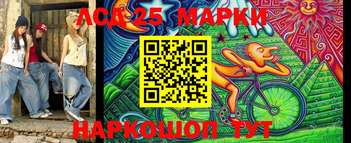 Марки 25I-NBOMe 1,8мг  Марки 25I-NBOMe 1,8мг  Семилуки  Вход с VPN 