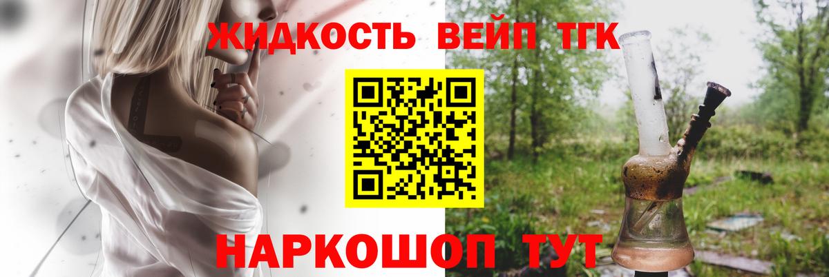 ТГК THC oil  Вход с VPN  Дистиллят ТГК вейп  Семилуки 
