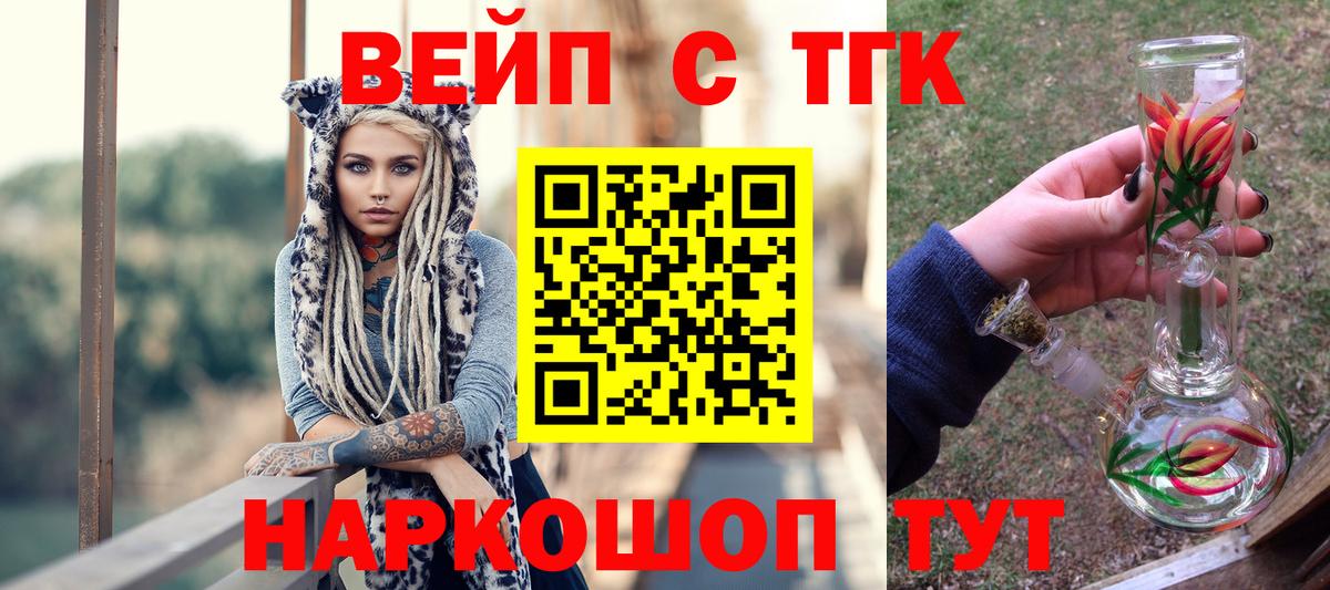 ТГК Wax Семилуки